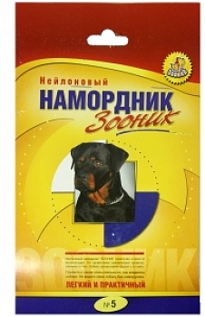 Намордник для собак ЗООНИК №5, матерчатый