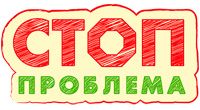 Stop-проблема купить в Томске по выгодным ценам
