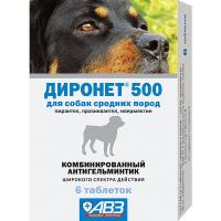 Таблетки для собак антигельминтные ДИРОНЕТ 500, 1 таб. на 10 кг