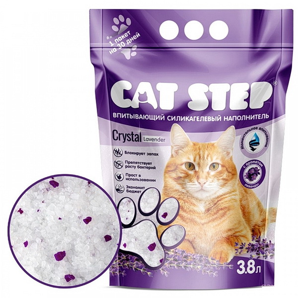 Наполнитель для кошачьего туалета CAT STEP Лаванда, силикагелевый, 3.8 л