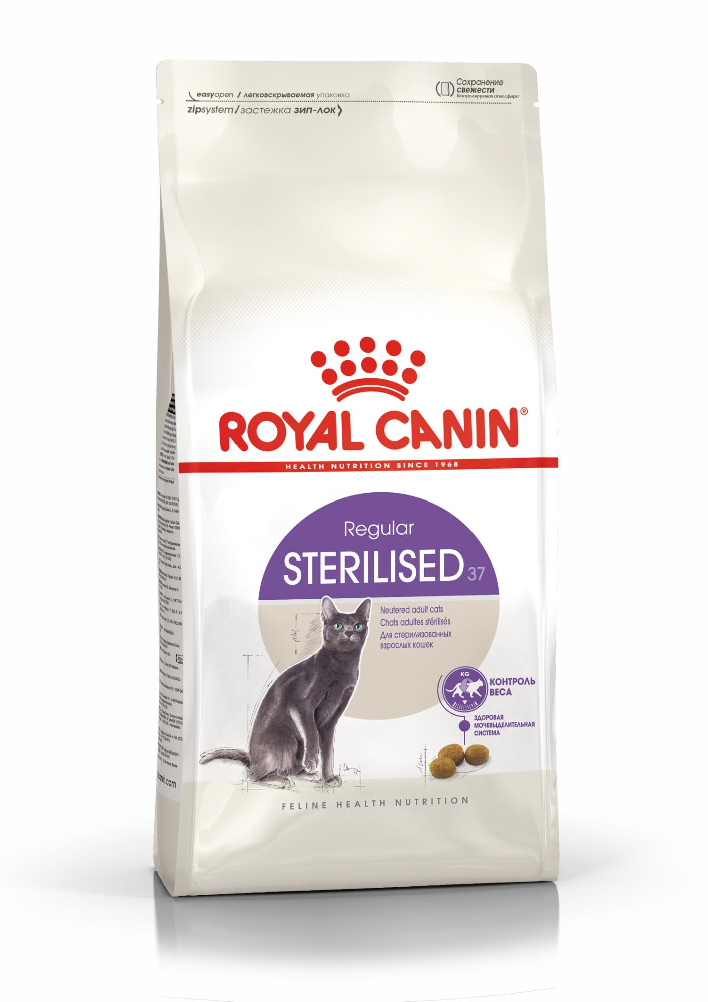 Сухой корм для кошек ROYAL CANIN STERILISED стерилизованные, 2 кг