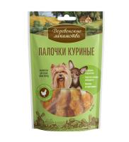 Лакомство для собак  ДЕРЕВЕНСКИЕ ЛАКОМСТВА Палочки куриные, мини породы, 55 г