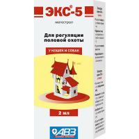ЭКС-5 (контрасекс) 2мл