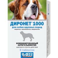 Таблетки для собак антигельминтные ДИРОНЕТ крупные породы, 1 таб.