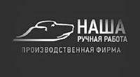 Наша ручная работа купить в Томске по выгодным ценам
