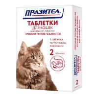Антигельминтный препарат для кошек ПРАЗИТЕЛ, 2 табл.