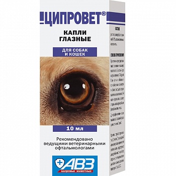 Капли глазные для животных ЦИПРОВЕТ, 10 мл