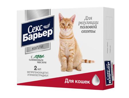 Капли для регуляции половой охоты у кошек СЕКС-БАРЬЕР 2 мл