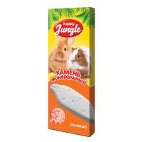 Happy Jungle  мин. камень д/грызунов соляной 50г