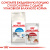 Сухой корм ROYAL CANIN INDOR домашние, 2 кг